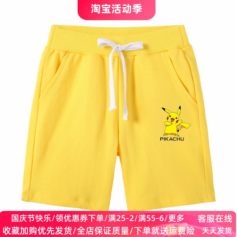 皮卡丘童装男童裤子夏季薄款儿童时尚薄款休闲运动裤女童短裤夏装