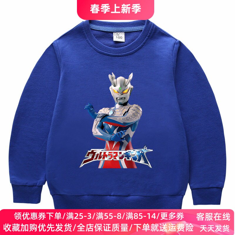 儿童卫衣男童奥特曼衣服2026新款春季男孩潮帅气长袖上衣春装童装