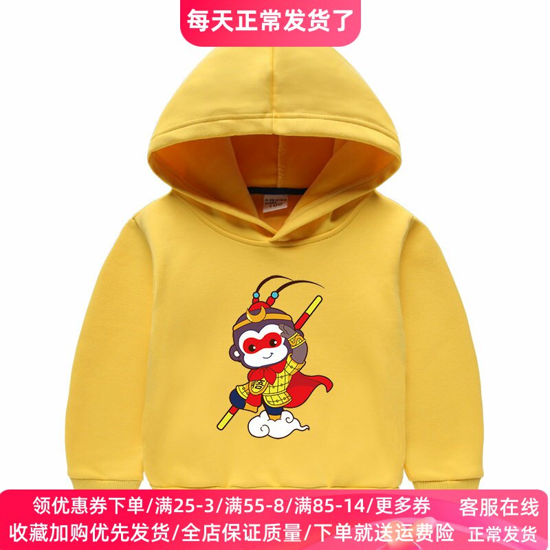 孙悟空男童加绒卫衣卡通男孩秋冬款一体绒上衣儿童冬装连帽子外套