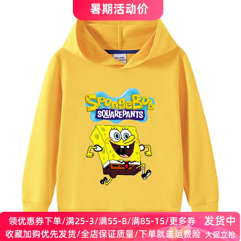 儿童纯棉连帽卫衣海绵宝宝衣服秋装儿童薄款外套男女童长袖上衣潮