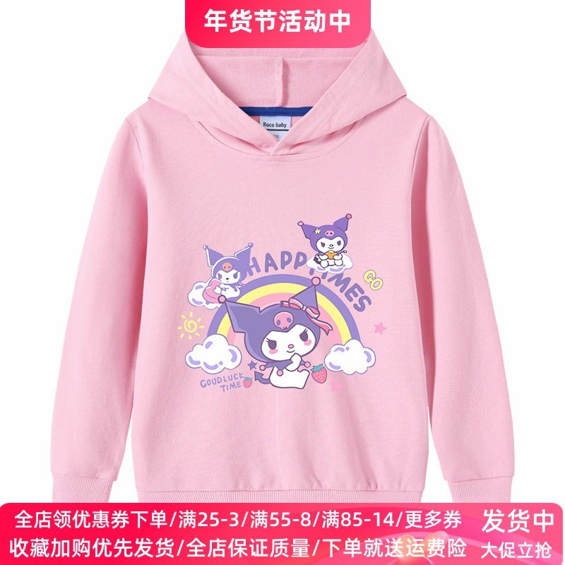 库洛米女童春装卫衣2026新款春季女孩连帽薄款长袖儿童上衣服童装