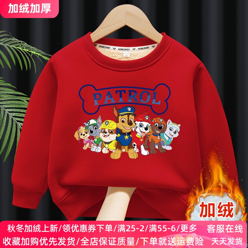 汪汪队衣服男童冬季加绒卫衣2026新款加厚内搭儿童保暖上衣冬装潮