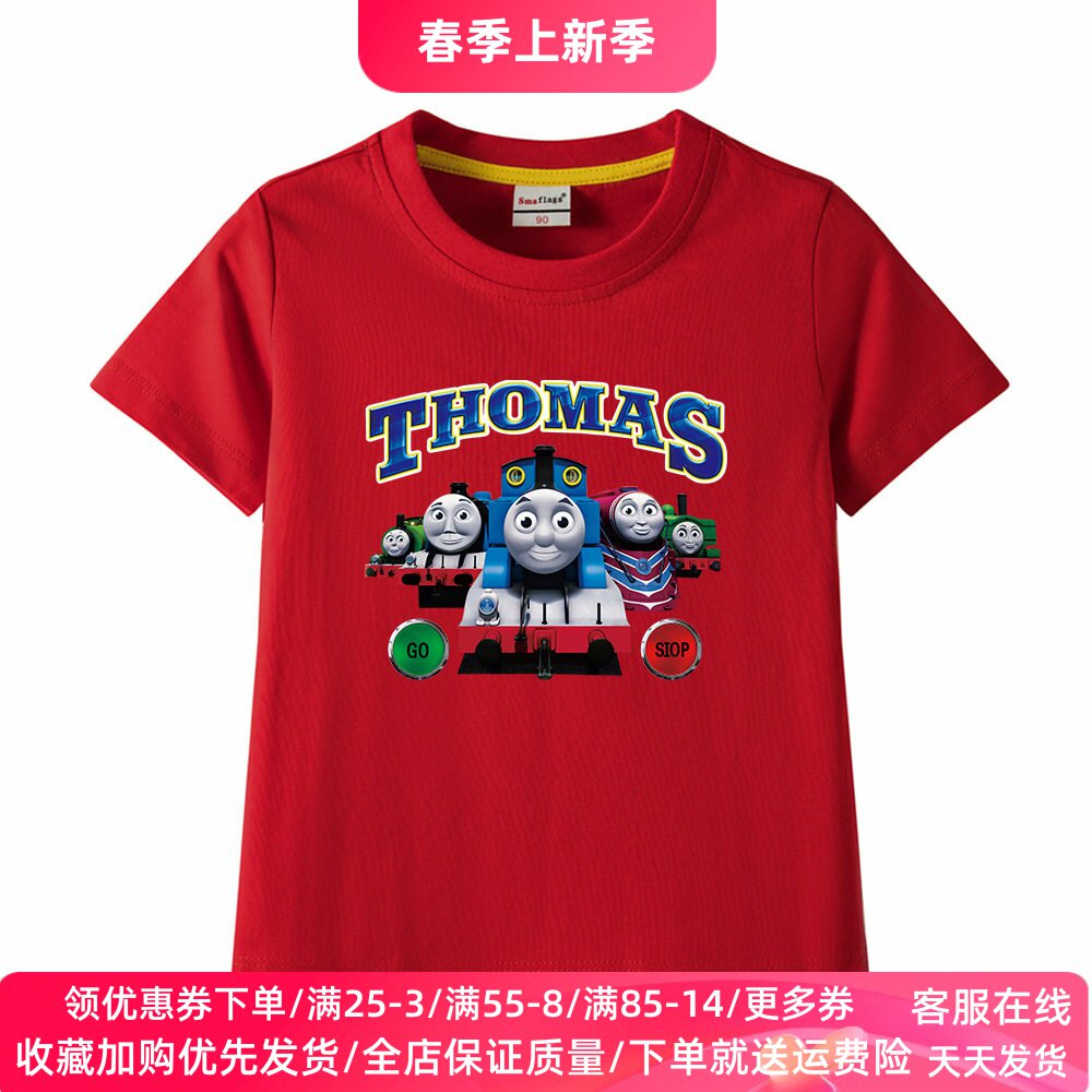 托马斯火车童装儿童短袖T恤夏装男童纯棉薄款上衣男宝宝夏季衣服