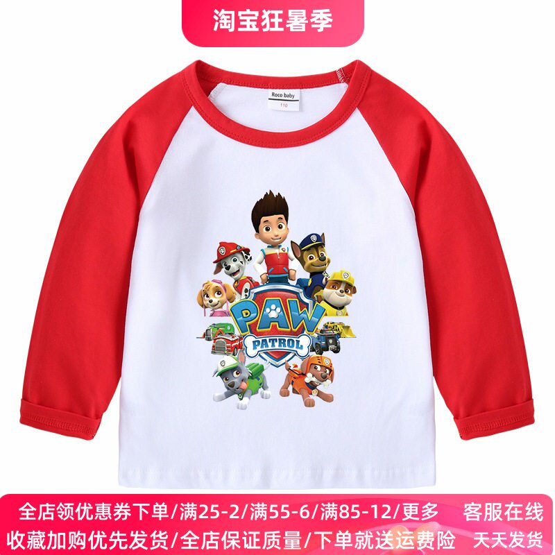 汪汪队衣服男童长袖T恤春秋款儿童纯棉薄款打底衫男孩秋装上衣潮