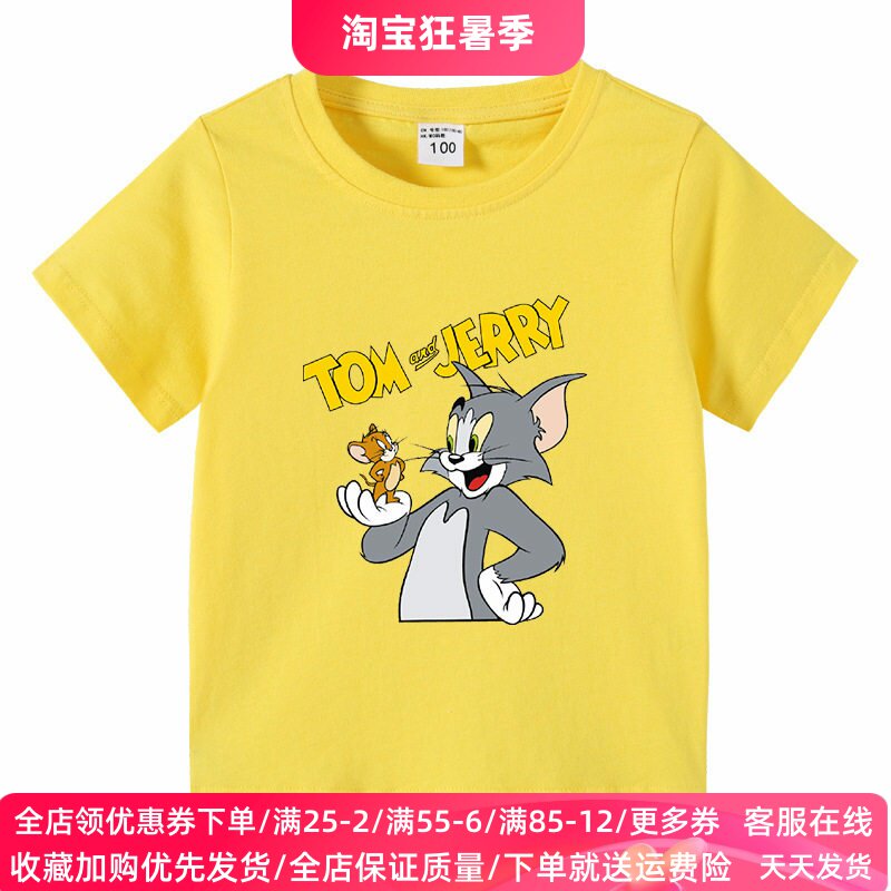 男童短袖t恤儿童纯棉上衣2026夏季新款小孩猫和老鼠衣服印花半袖