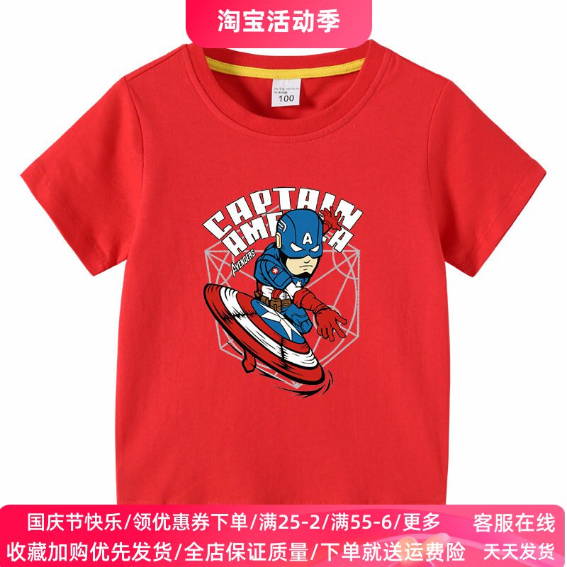 美国队长男童短袖T恤套装2026夏季新款男孩纯棉上衣儿童薄款夏装