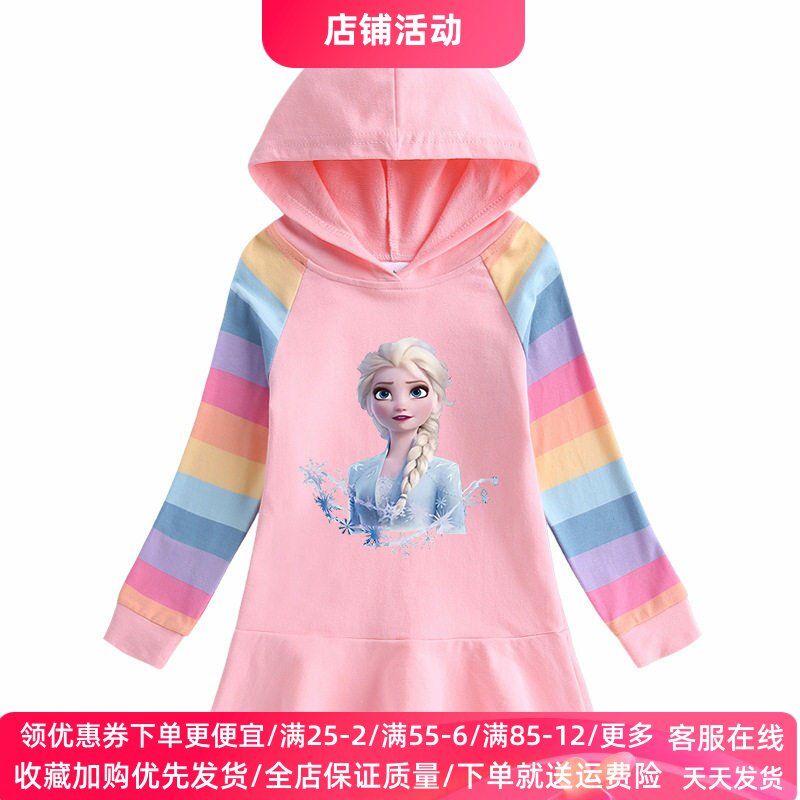 女童爱莎公主连衣裙春季女孩彩虹长袖裙子薄款纯棉卫衣裙儿童春装