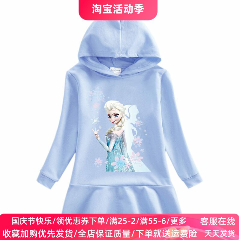 冰雪奇缘女童长袖卫衣连衣裙女宝宝纯棉爱莎公主裙连帽子儿童秋装