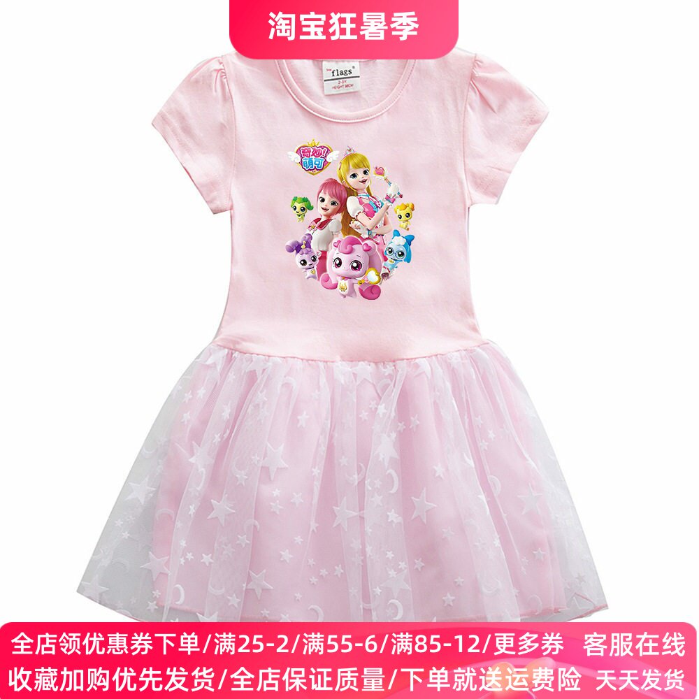奇妙萌可衣服女童连衣裙儿童薄款短袖t恤裙子女孩洋气公主裙夏装