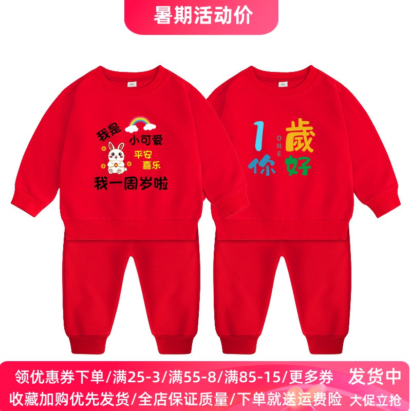 儿童秋季套装龙宝一周岁生日衣服男女童纯棉大红色卫衣1抓周服装