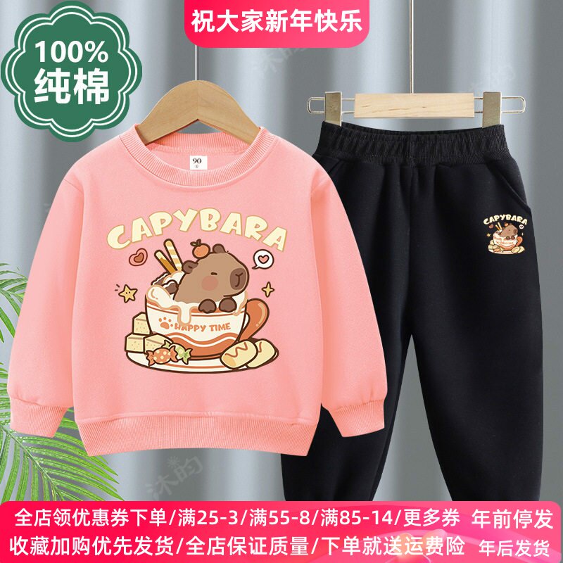 男女童套装春装2026新款薄款儿童纯棉长袖卫衣两件套卡皮巴拉衣服