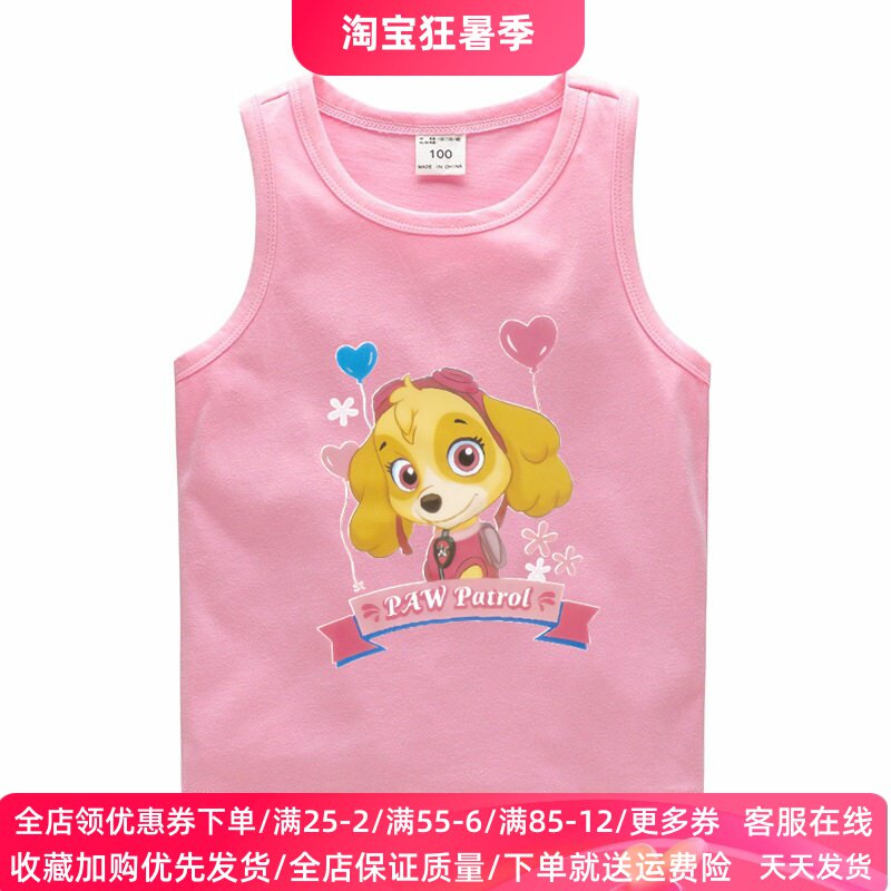 汪汪队天天衣服夏季女童背心薄款内衣纯棉女宝宝无袖上衣儿童夏装