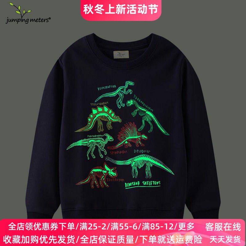 男童夜光恐龙卫衣欧美风格儿童圆领薄款秋装男宝宝长袖发光上衣潮