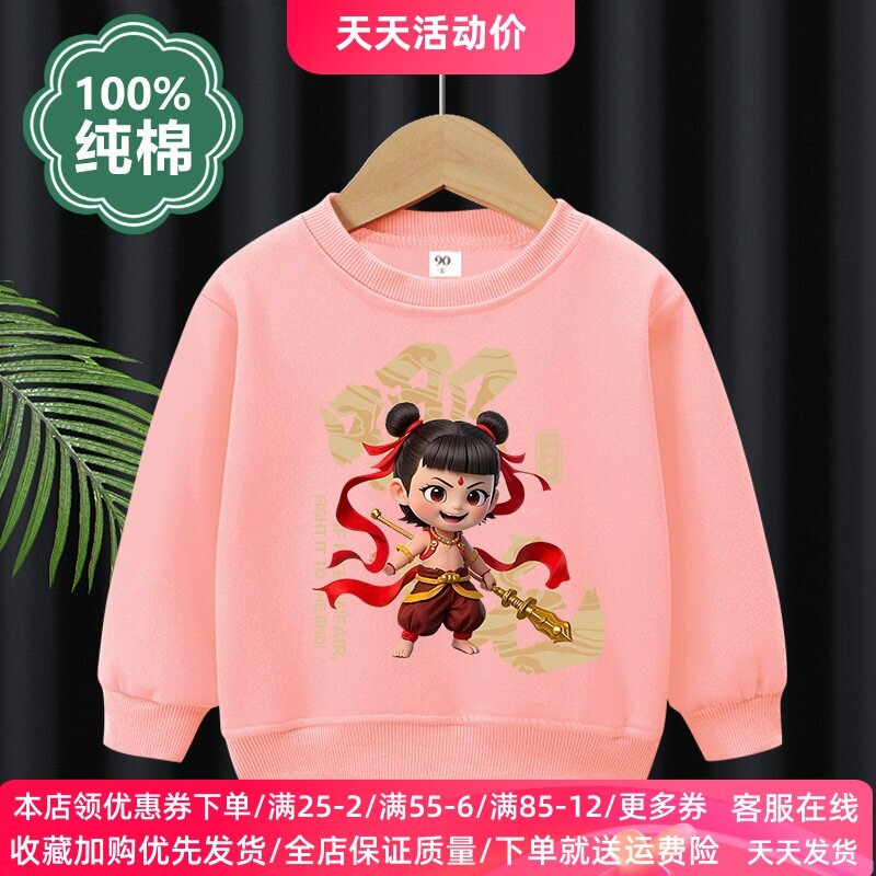 哪吒衣服女童春季长袖卫衣2026新款卡通男童洋气上衣薄款儿童春装