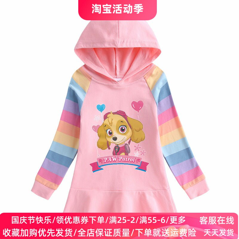 女童卫衣长袖连衣裙彩虹连帽子小女孩纯棉秋装儿童汪汪队天天童装