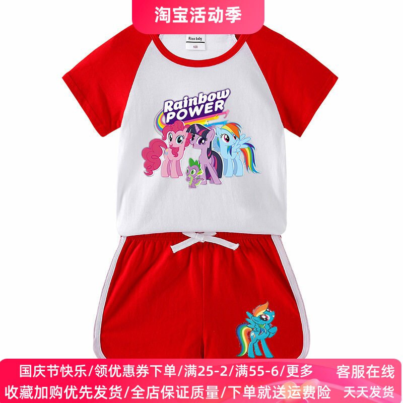 小马宝莉衣服女童夏季套装儿童纯棉短袖T恤两件套女宝宝薄款夏装