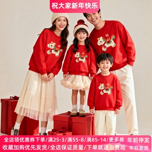 2026马年新年儿童卫衣亲子装本命年大红色喜庆过年衣服男女童上衣