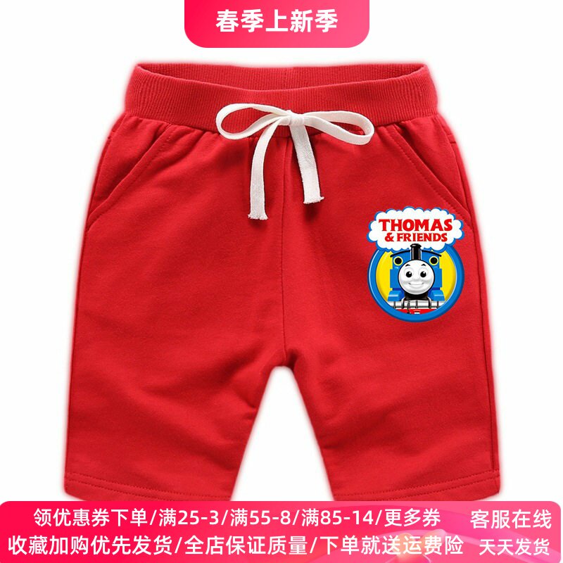 托马斯童装男童裤子夏季薄款五分裤卡通图案纯棉儿童夏装运动短裤