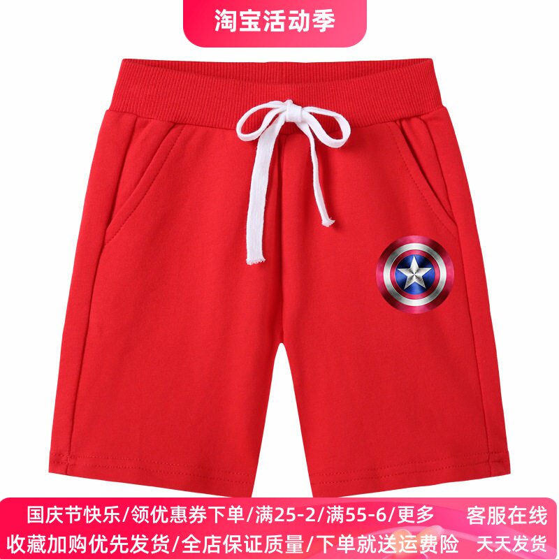 美国队长童装男童裤子夏季薄款儿童纯棉卡通运动五分裤男孩子短裤