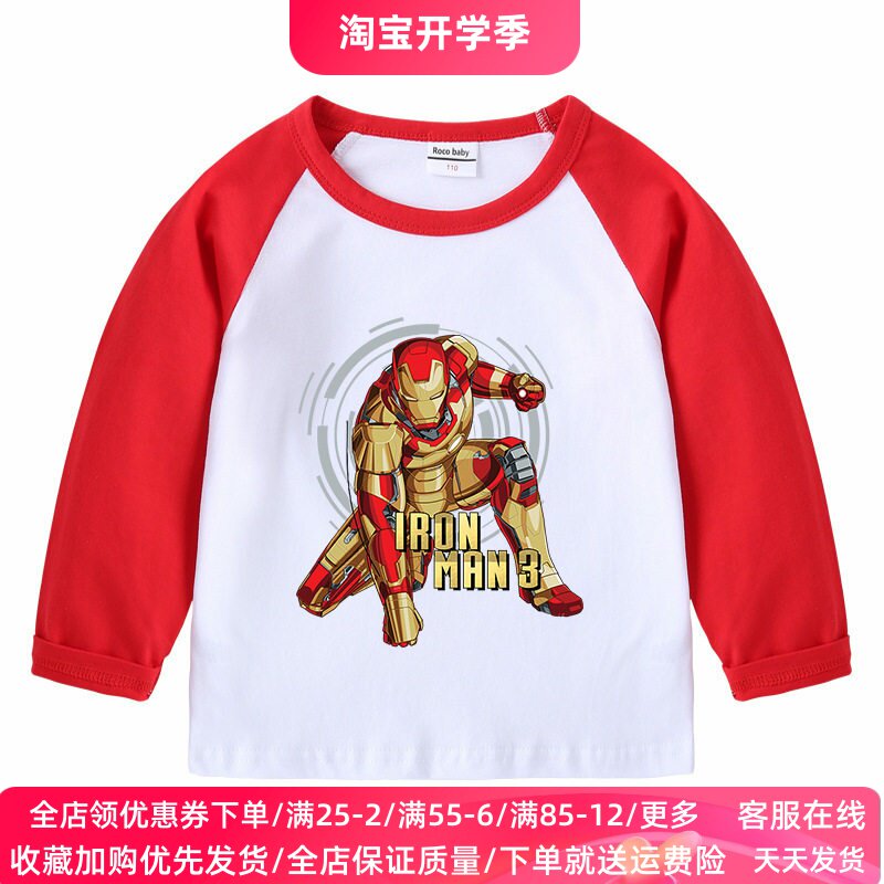 男童t恤长袖秋季2026新款儿童上衣春秋款超人钢铁侠衣服男孩秋装