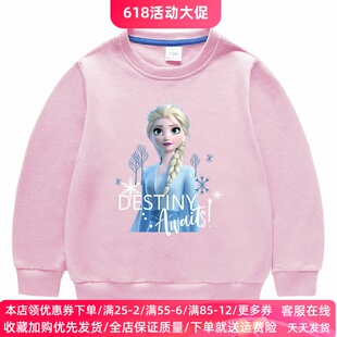 冰雪奇缘衣服2026春秋薄款艾莎公主童装女童长袖卫衣儿童上衣秋装