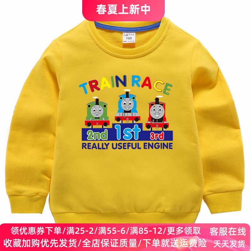 托马斯衣服2026新款男童纯棉长袖卫衣薄款3-8岁宝宝上衣5儿童春装