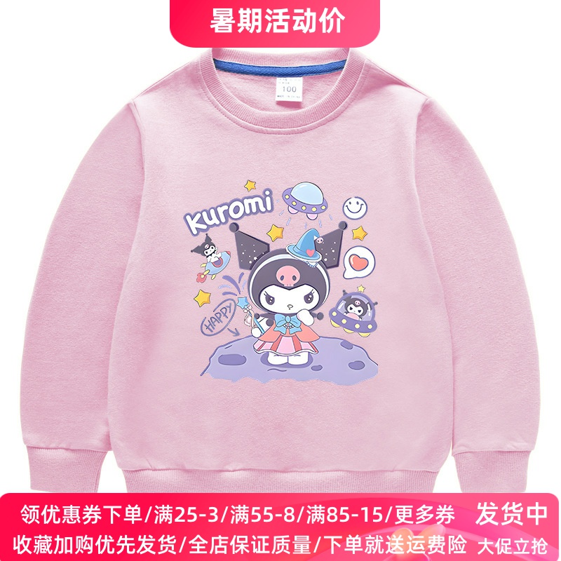 库洛米女童长袖卫衣儿童纯棉时尚薄款2025新款秋季卡通上衣秋装潮