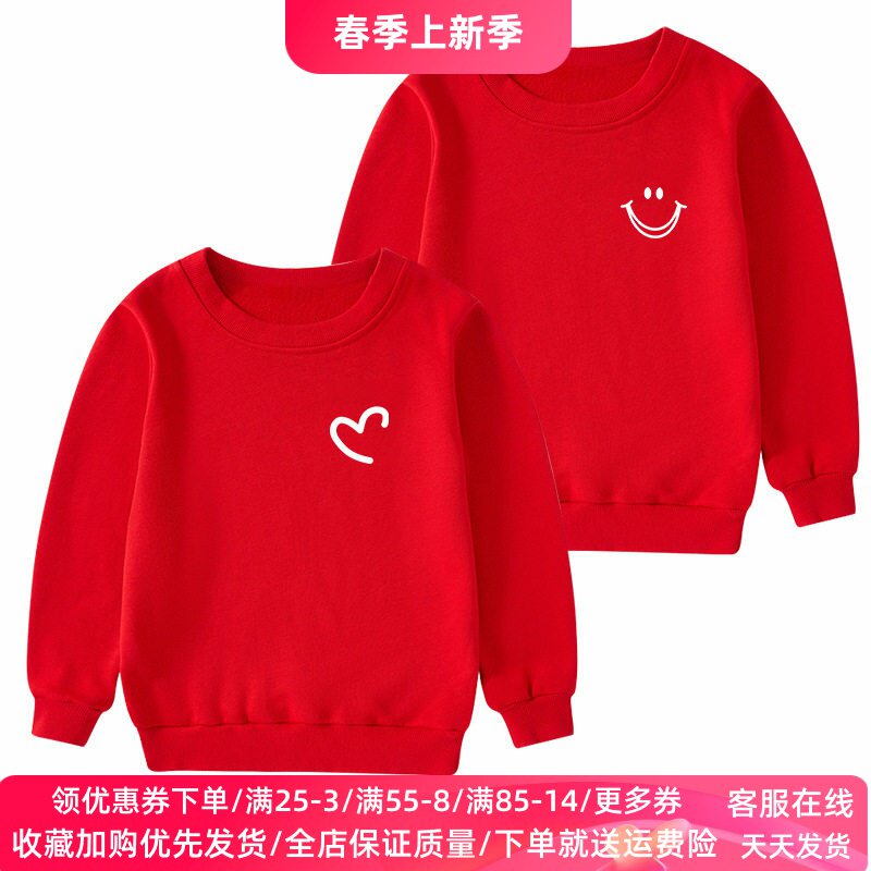 六一儿童节演出衣服笑脸男女童红色卫衣幼儿园小学生活动班服春装