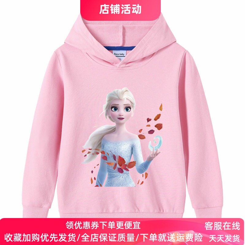爱莎公主女童连帽卫衣薄款儿童洋气长袖上衣外套卡通冰雪奇缘童装