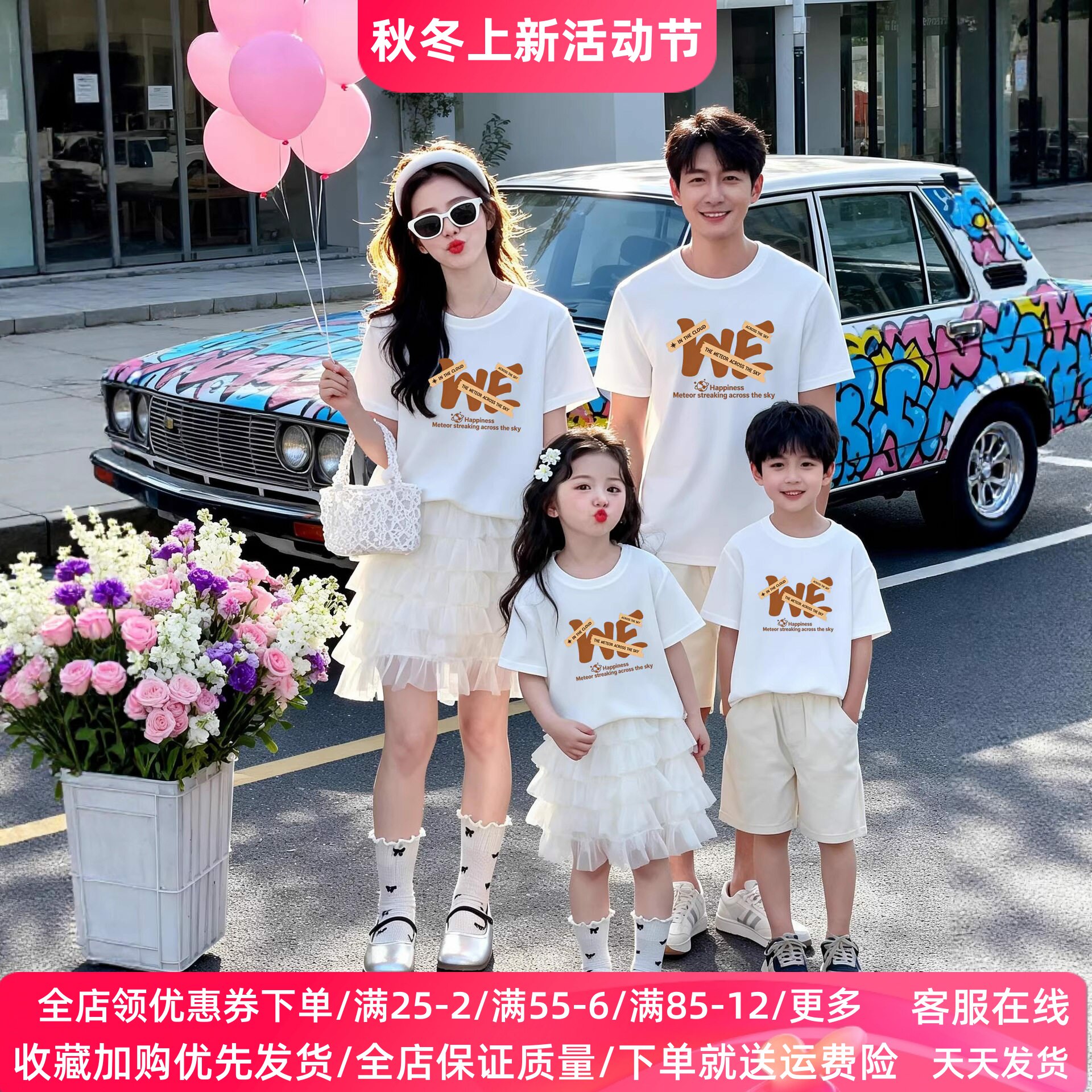 亲子装一家三四口全家福2026夏季氛围感网红风儿童T恤短袖潮夏装