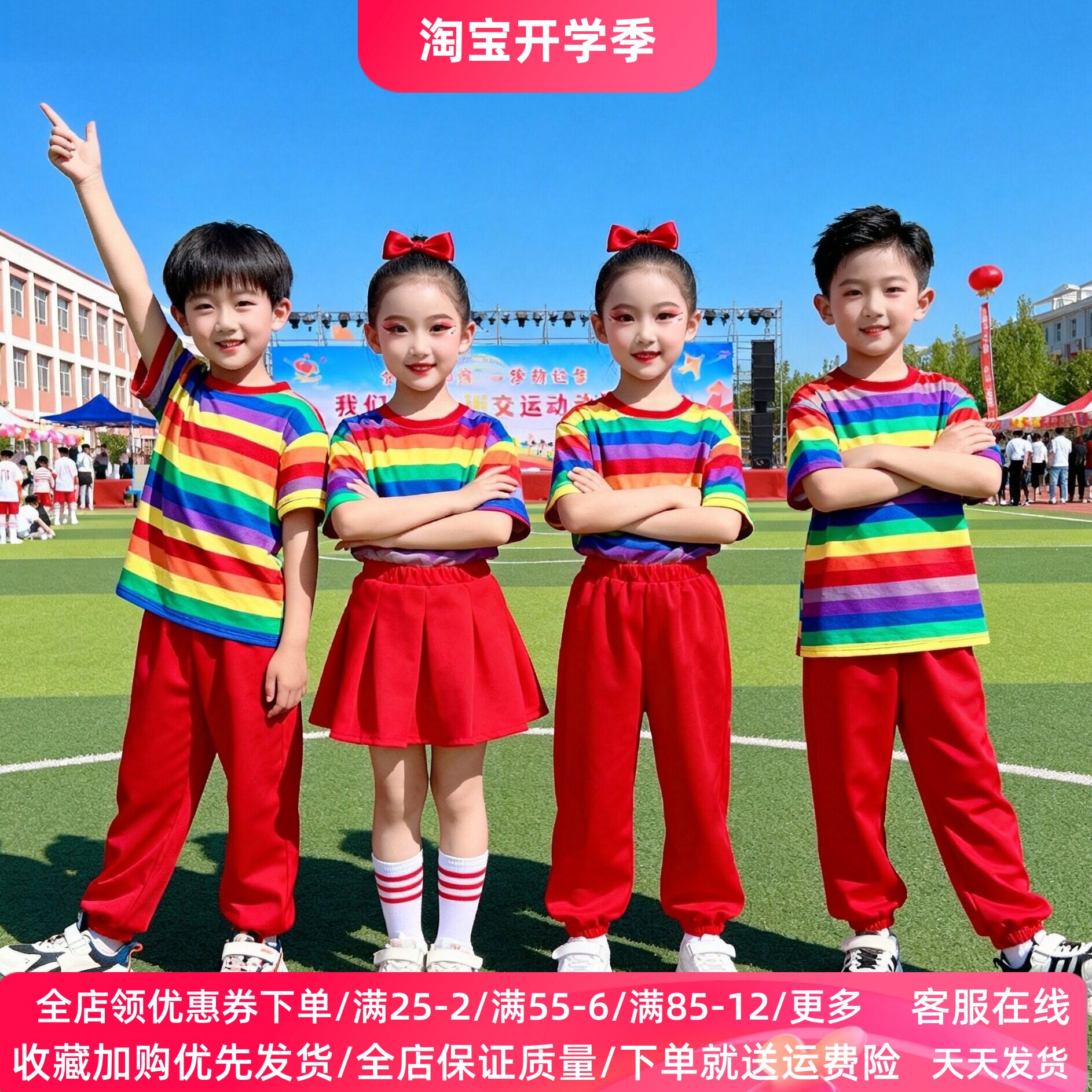 彩虹色儿童舞蹈演出服幼儿园活动装男女童短袖套装小学生啦啦队服