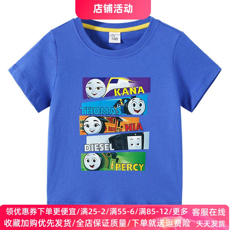 托马斯衣服童装2026新款儿童夏季T恤男童纯棉短袖宝宝上衣夏装薄