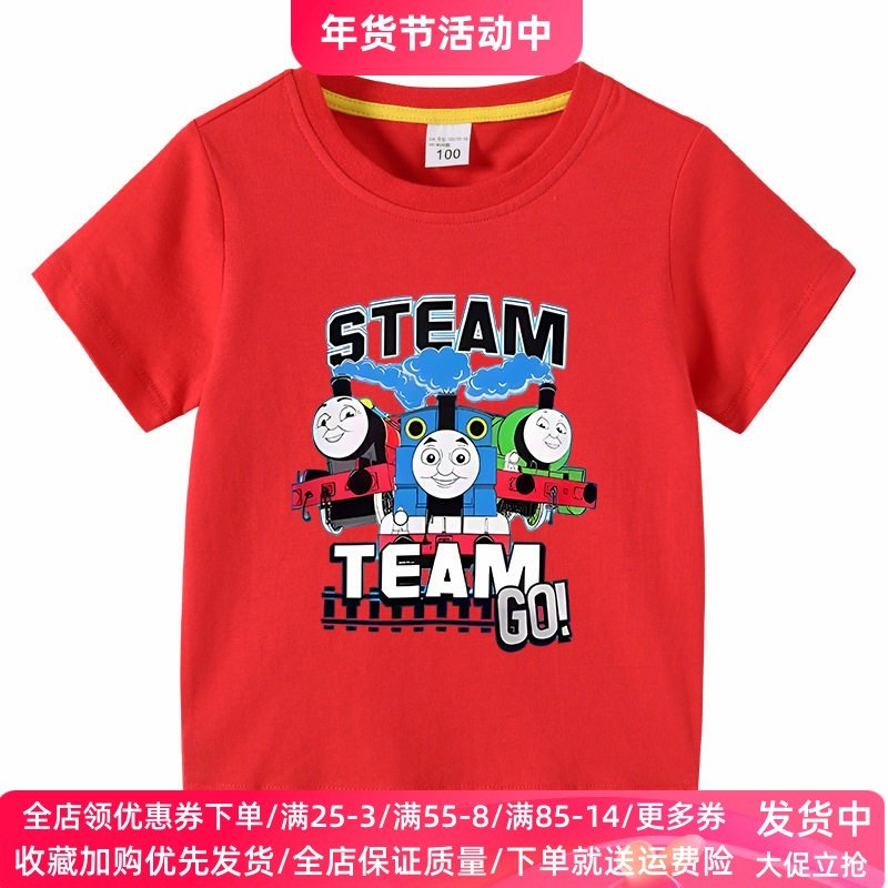 男童短袖t恤儿童夏装新款洋气童装托马斯小火车衣服卡通宝宝上衣