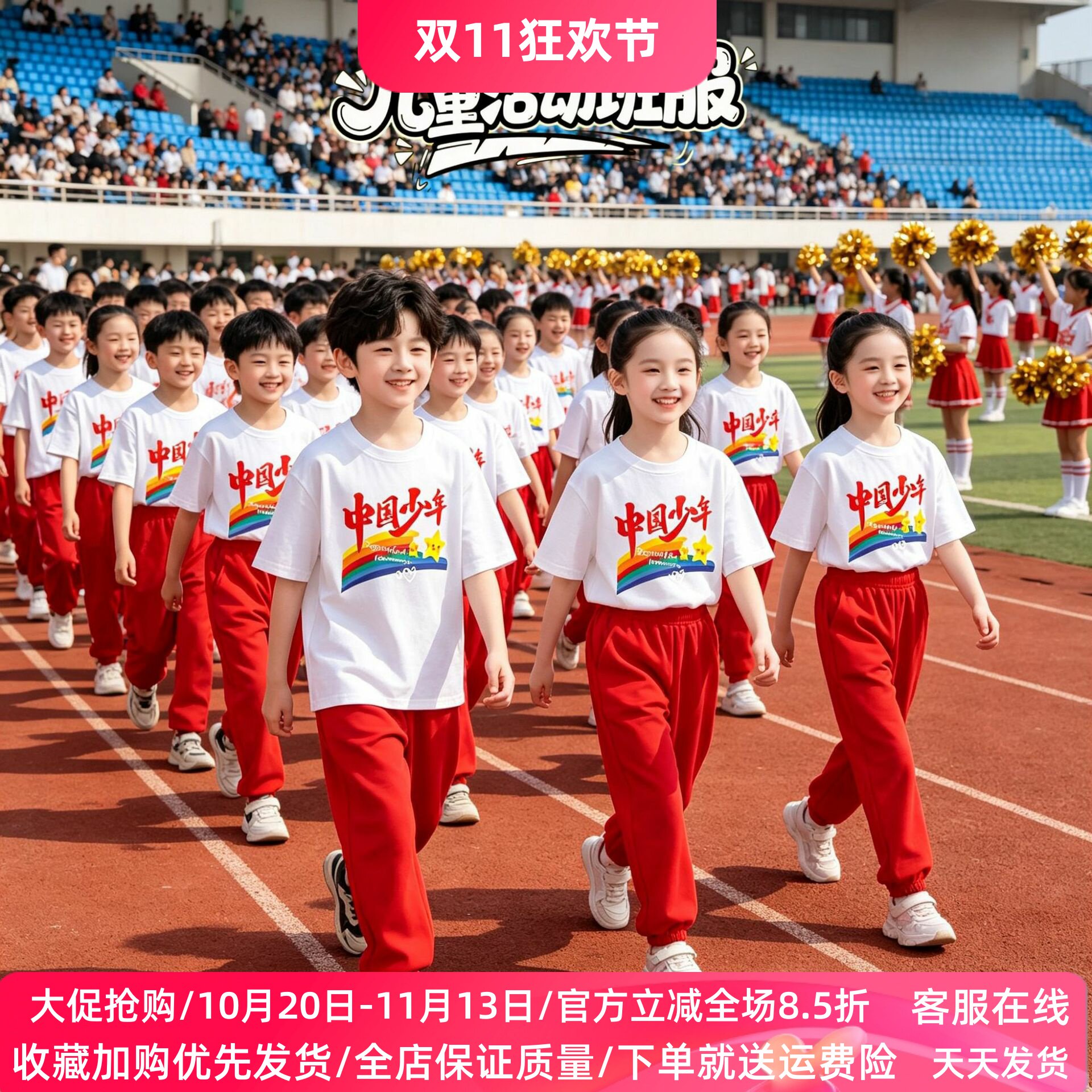中国少年元旦活动演出服红色儿童短袖T恤套装小学生运动会两件套