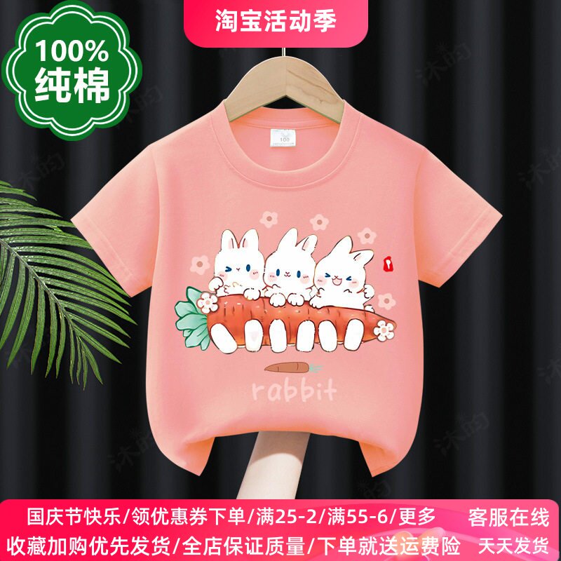 女童夏装T恤2026新款儿童洋气小女孩夏季短袖上衣可爱小兔子衣服