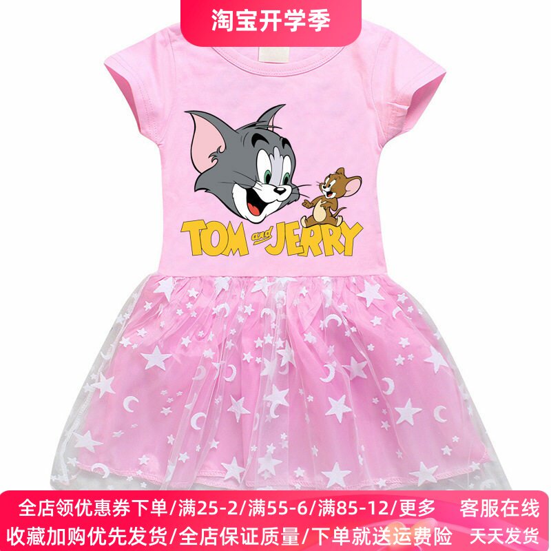猫和老鼠衣服女童短袖连衣裙夏季纯棉女孩网纱裙子儿童t恤裙夏装