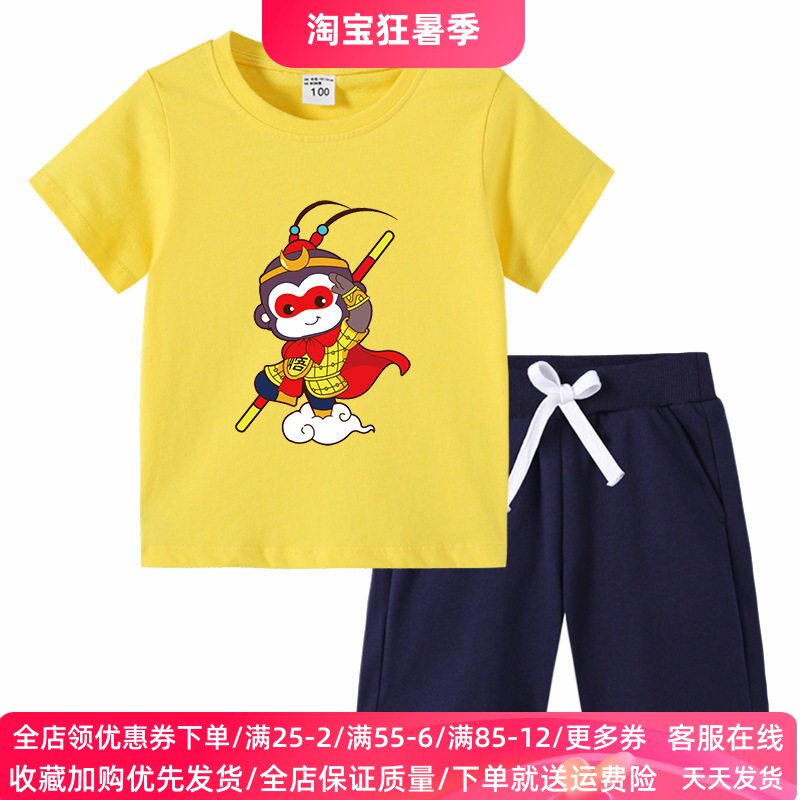 2022夏季孙悟空童装男童套装短袖