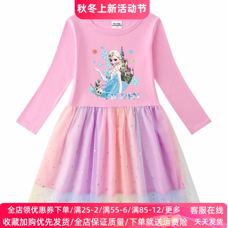 女童裙子秋季新款小女孩爱莎网纱裙儿童长袖连衣裙宝宝艾莎公主裙