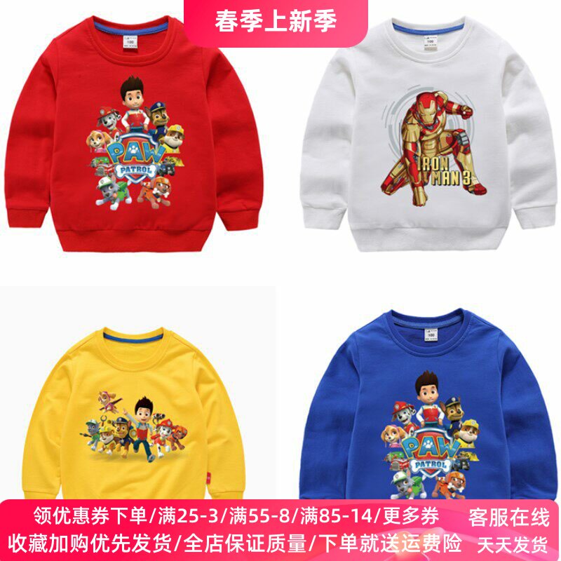 汪汪队衣服男童春春季薄款童装儿童长袖卫衣宝宝纯棉上衣洋气春装
