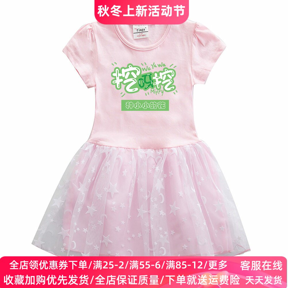 挖呀挖幼儿园女童夏季连衣裙女孩洋气网纱裙子儿童短袖A字裙夏装