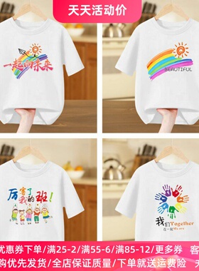 幼儿园亲子活动班服夏季短袖纯棉白色t恤彩虹笑脸六一儿童表演服
