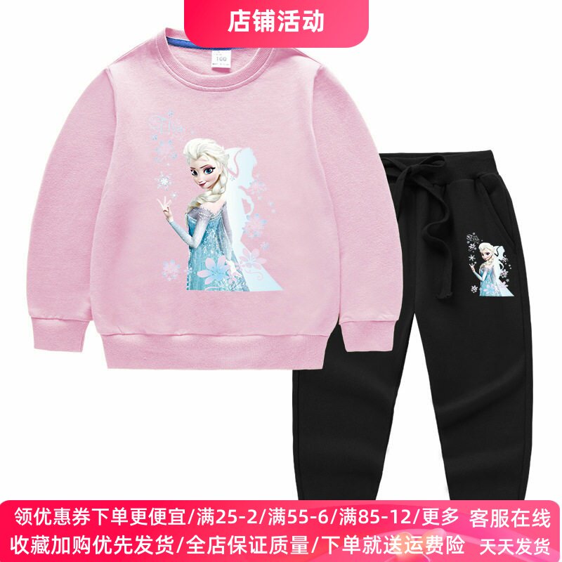 女童卫衣春装女孩洋气冰雪奇缘爱莎公主衣服春季儿童长袖套装薄款