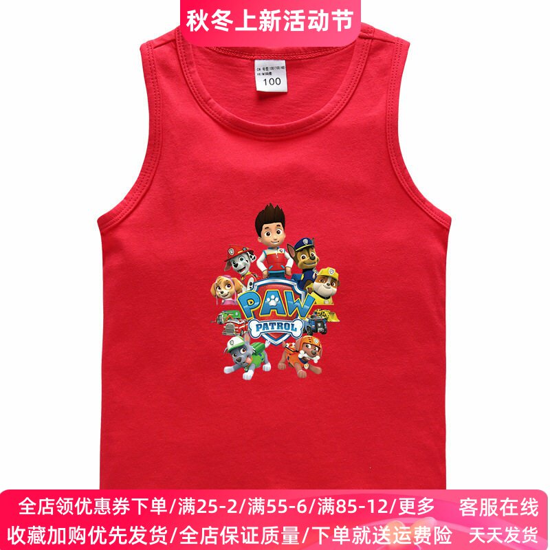 汪汪队衣服儿童背心纯棉卡通男童红色喜庆上衣夏装宝宝内穿打底衫