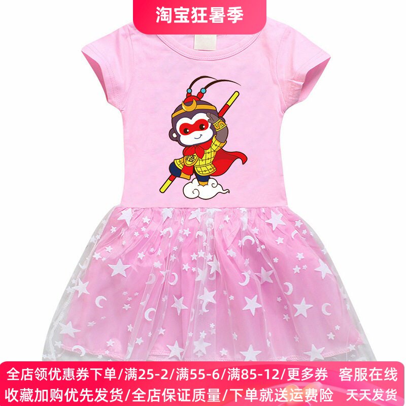 女童连衣裙夏装儿童纯棉短袖T恤网纱裙子夏季女孩卡通孙悟空衣服