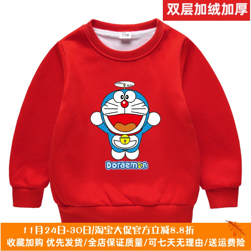 叮当猫衣服男童冬季加绒卫衣女宝宝打底衫双层绒加厚上衣儿童冬装