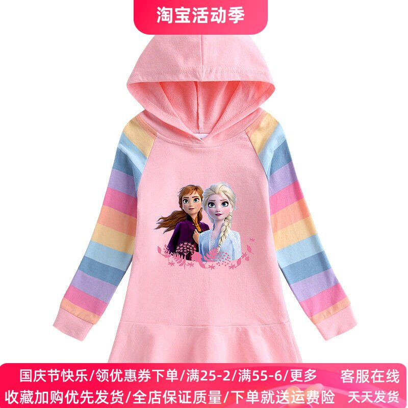 冰雪奇缘艾莎公主裙女童连衣裙纯棉儿童长袖卫衣裙子薄款宝宝秋装