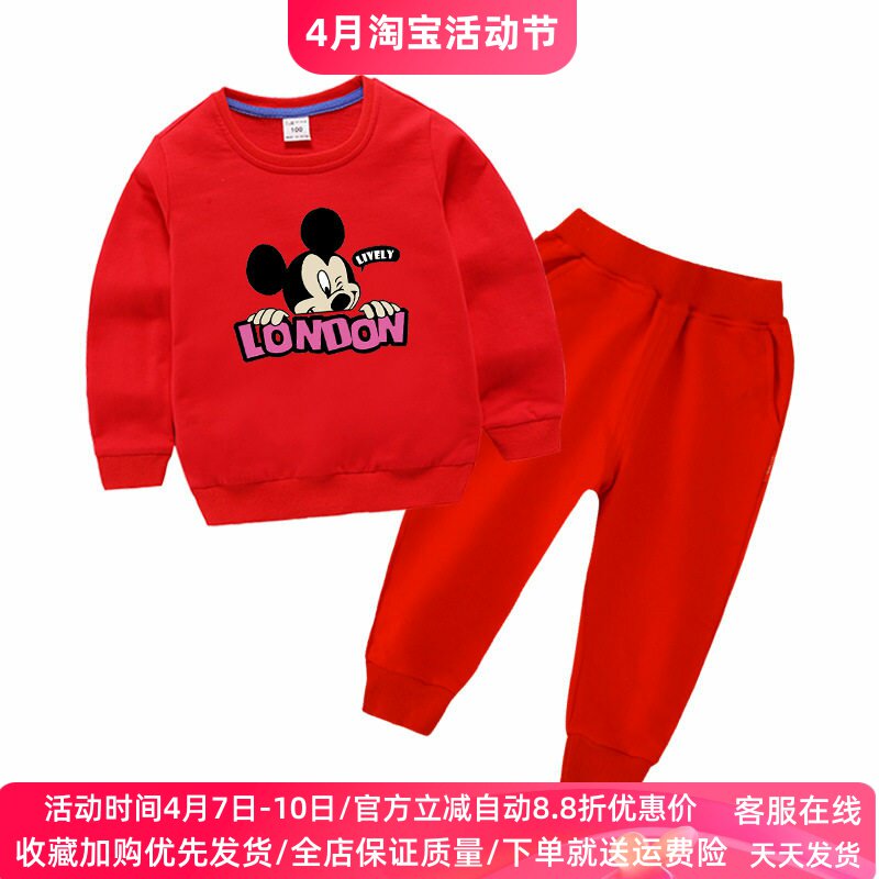 儿童米奇衣服童装男童薄款长袖卫衣纯棉春装女童大红色套装春秋潮
