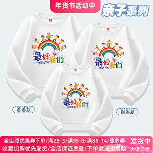 开学季我们中小学生活动班服亲子装秋冬男女童长袖卫衣儿童春装潮