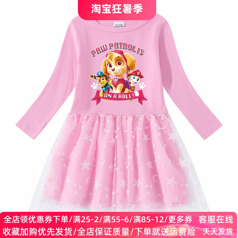女童连衣裙纯棉秋季网纱裙汪汪队天天衣服时尚薄款长袖小女孩裙子