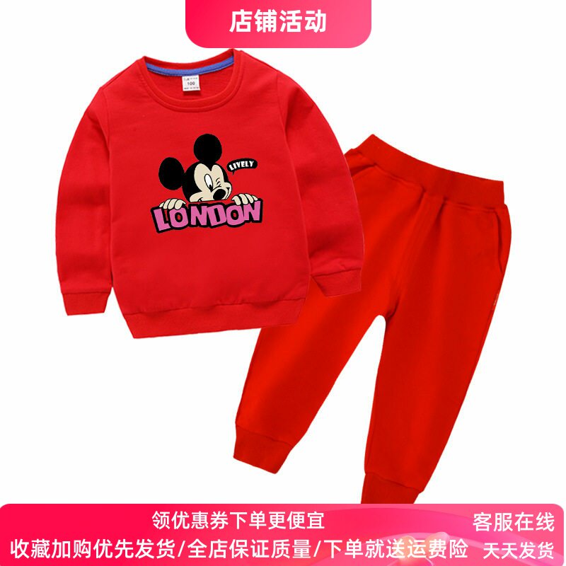 儿童米奇衣服童装男童薄款长袖卫衣纯棉春装女童大红色套装春秋潮